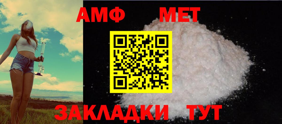 Amphetamine Premium  Amphetamine  Орск  blacksprut как войти  Вход с VPN 