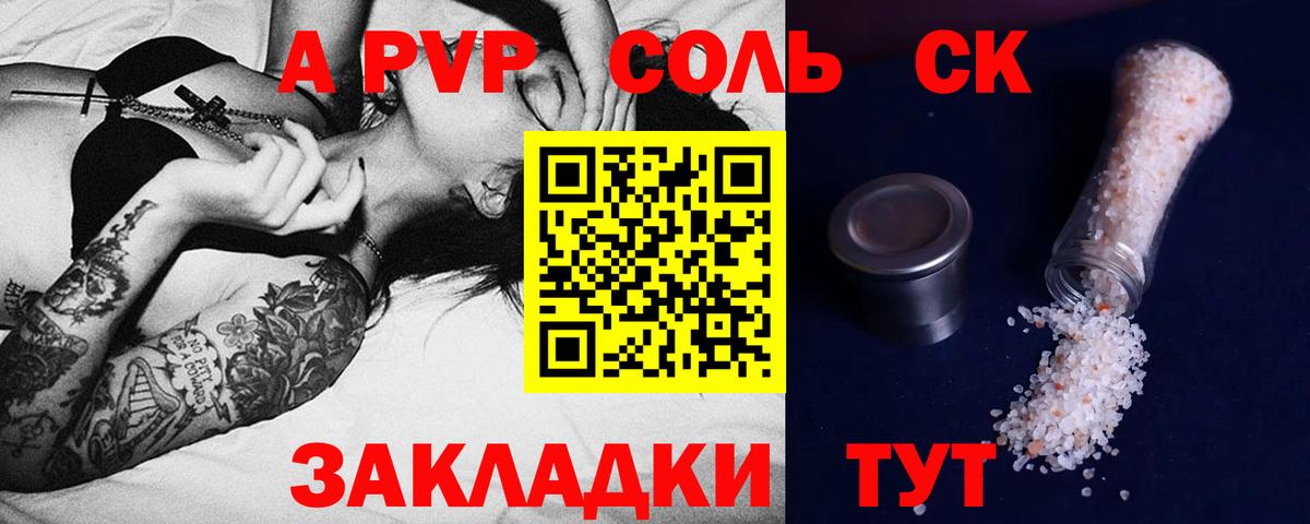 хочу наркоту  Вход с VPN  Орск  APVP Crystall  Альфа ПВП VHQ 