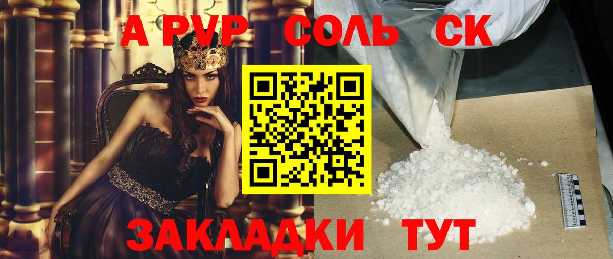 Alpha PVP Crystall Орск