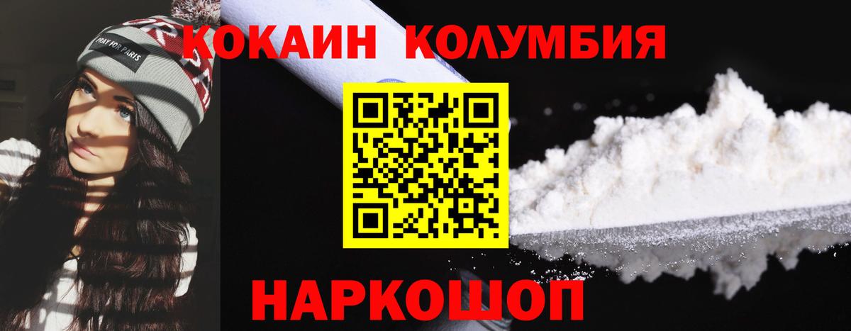 Орск  КОКАИН Перу  Кокаин  COCAIN FishScale  Вход с VPN 