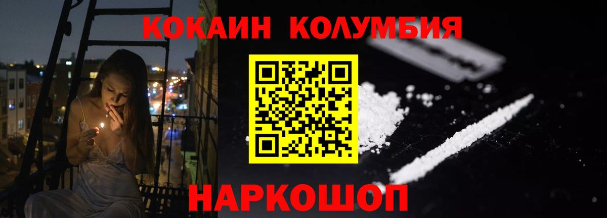 КОКАИН Эквадор Орск