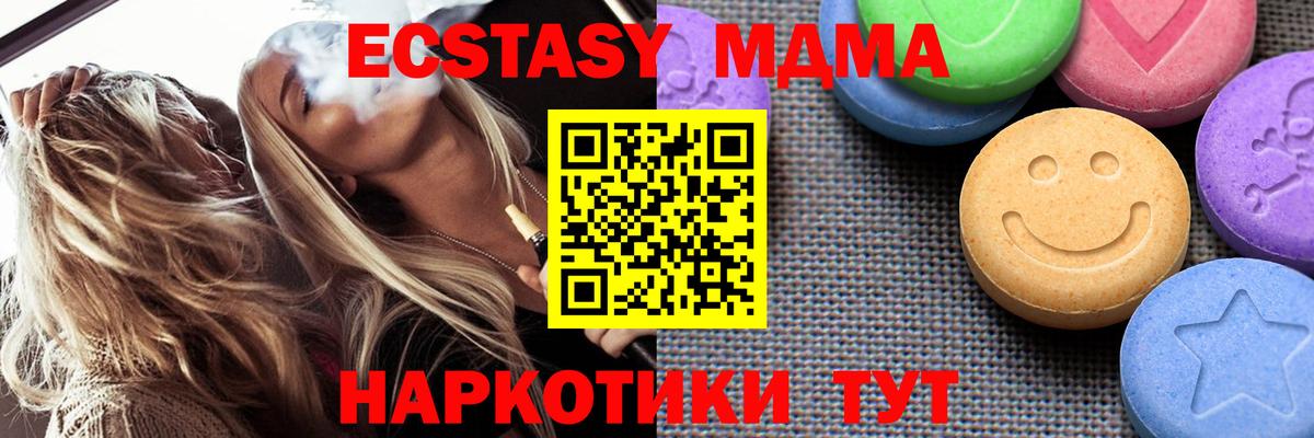 Экстази louis Vuitton  это телеграм  Орск  ЭКСТАЗИ  Ecstasy 280 MDMA  Вход с VPN 