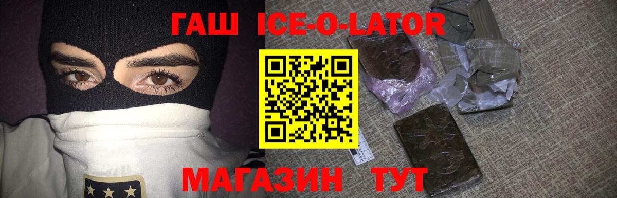Орск  Гашиш hashish  ГАШИШ  Вход с VPN  ГАШ ice o lator 