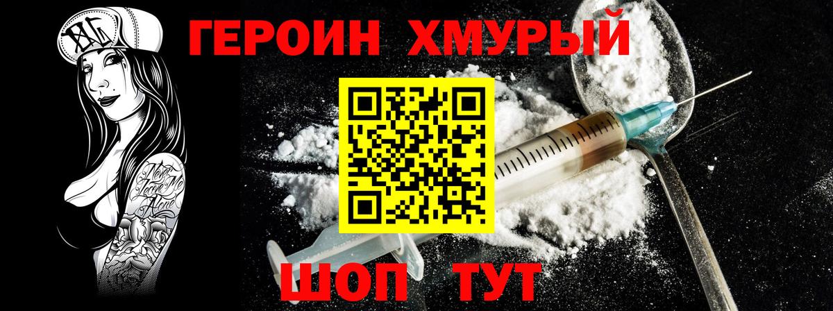 Орск  Героин гречка  Героин  Вход с VPN 