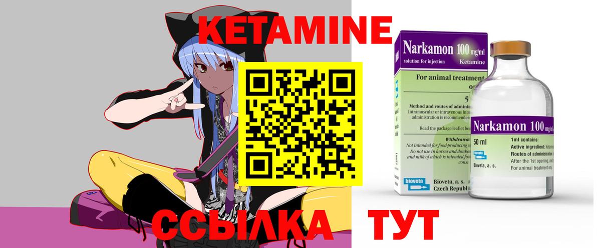 hydra tor  Кетамин VHQ  Вход с VPN  Орск 