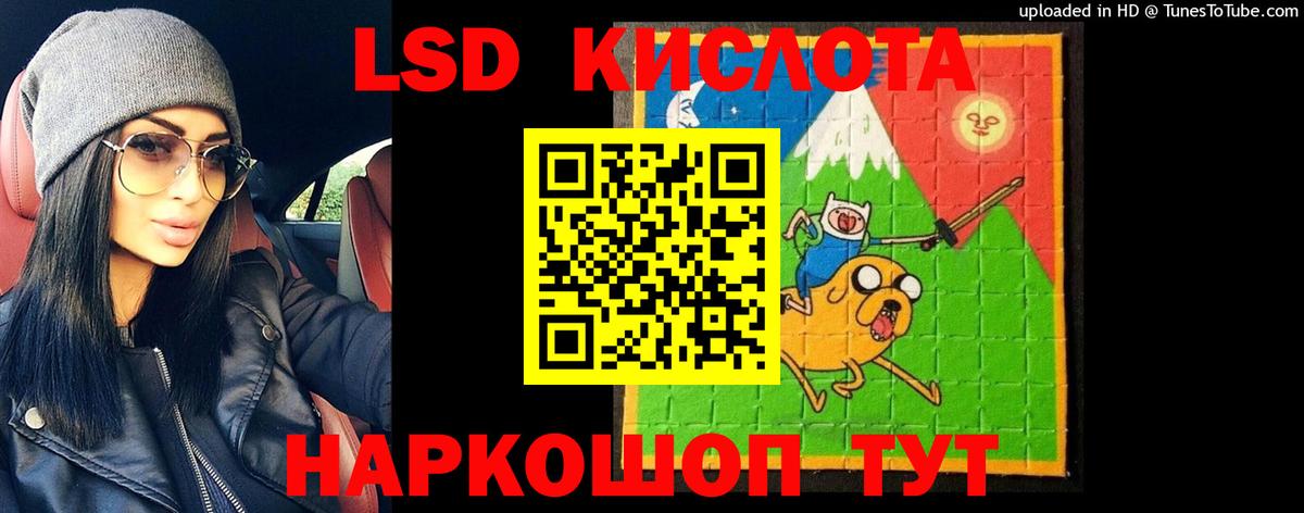 ЛСД экстази кислота Орск