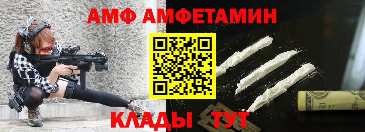 Орск  Первитин витя  Вход с VPN 