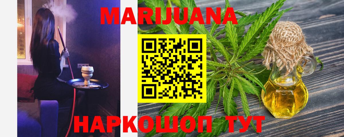Марихуана AK-47  Вход с VPN  Орск  Шишки марихуана LSD WEED  Канабис гибрид 